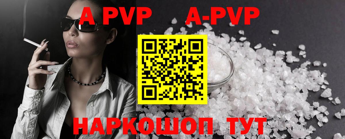 магазин    Вход с VPN  Кандалакша  Alpha PVP VHQ  A-PVP кристаллы 