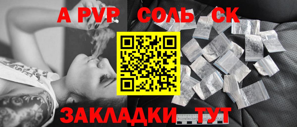 Alpha-PVP Crystall Кандалакша