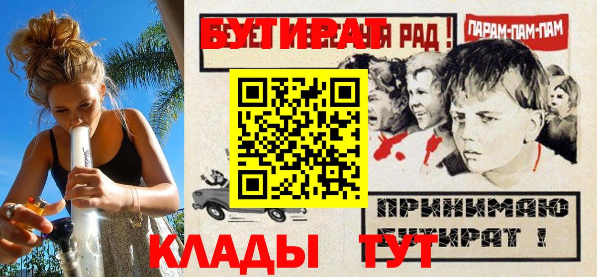 Кандалакша  Бутират жидкий экстази  Бутират  Вход с VPN 