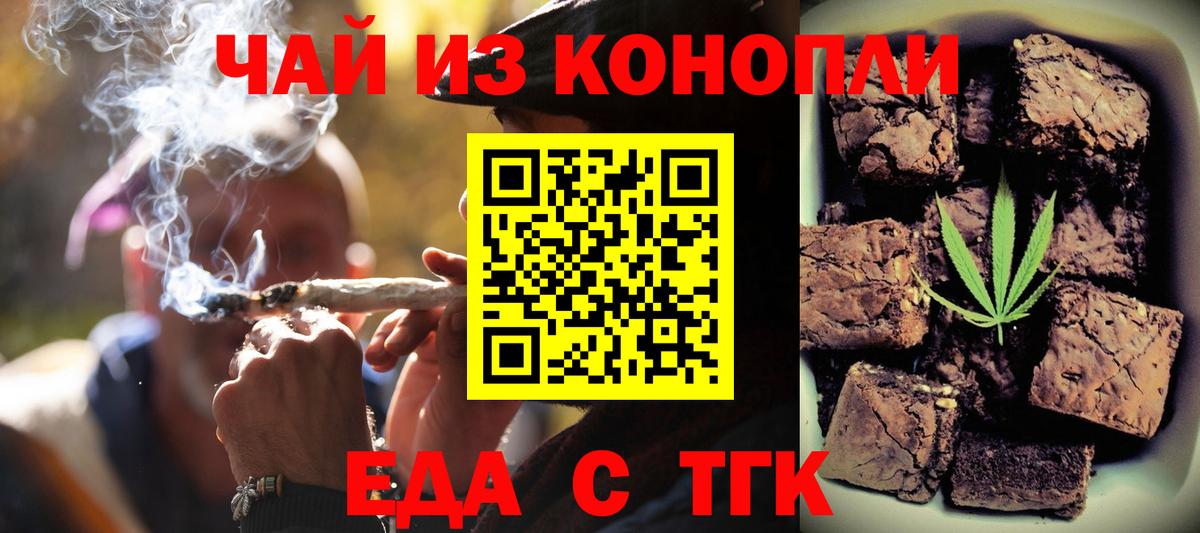 Кандалакша  Cannafood марихуана  Вход с VPN 