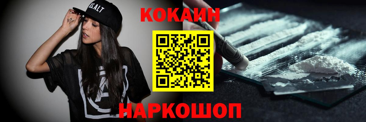 где купить наркоту  Кокаин 98%  Cocaine Колумбийский  Вход с VPN  Кандалакша 