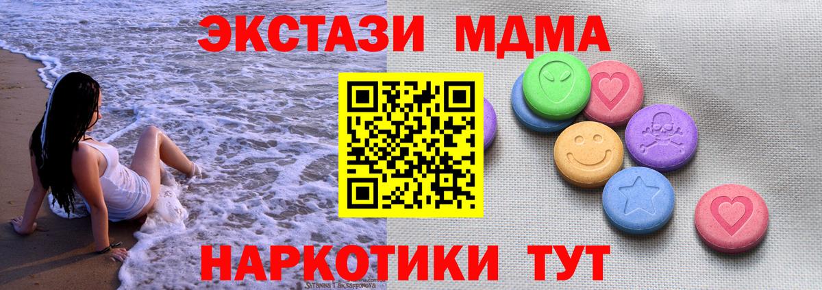 продажа наркотиков  Вход с VPN  Кандалакша  Экстази таблы  Ecstasy 