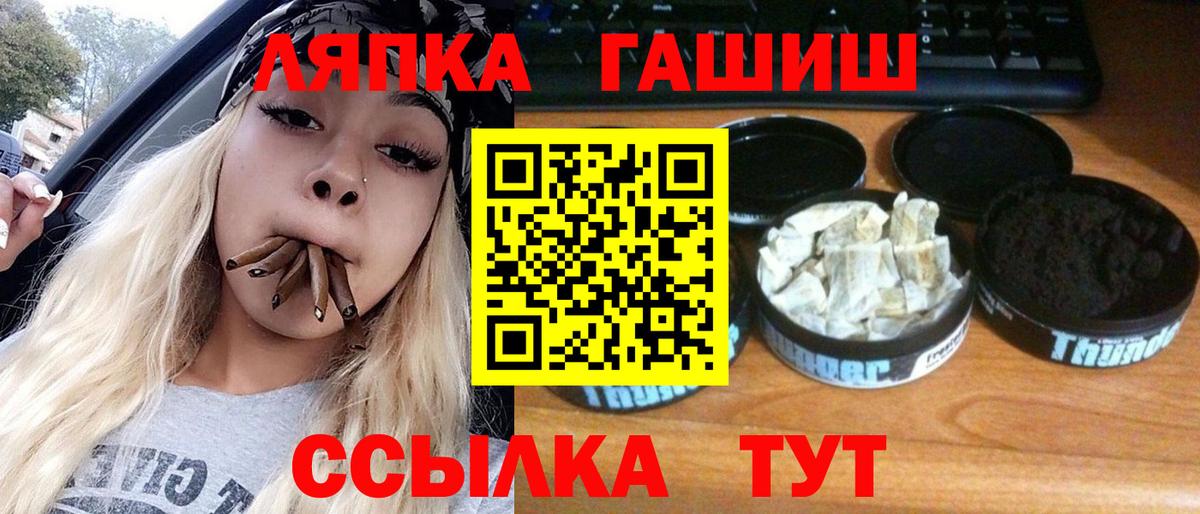 Кандалакша  Гашиш AMNESIA HAZE  Вход с VPN  Гашиш гашик 