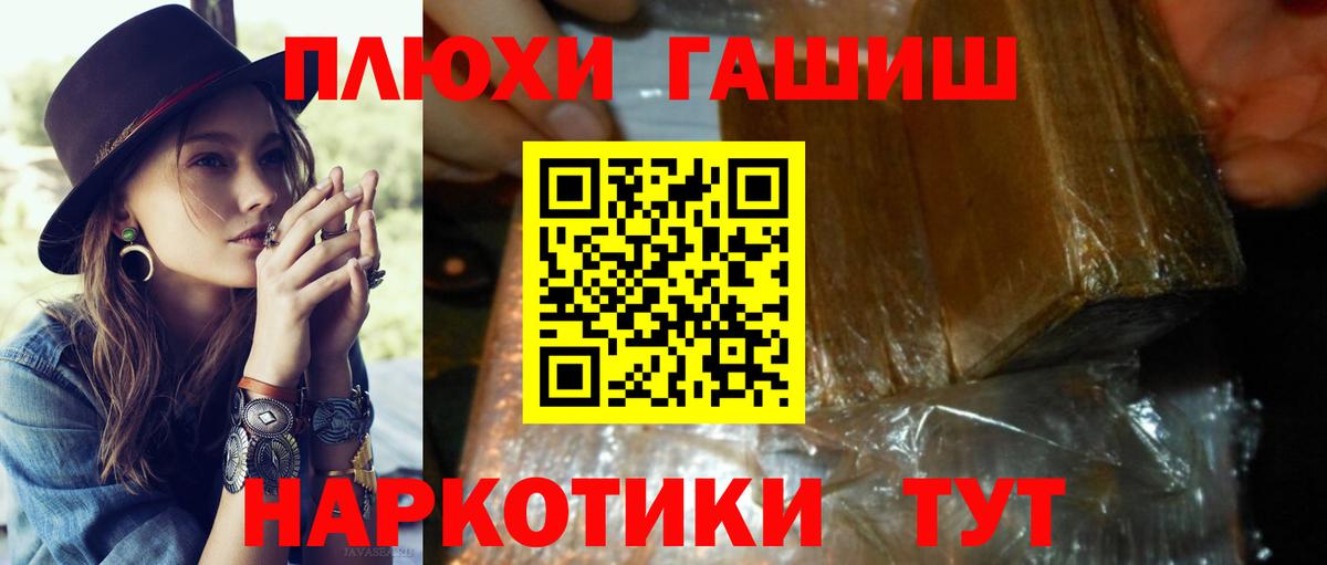 ГАШИШ Premium Кандалакша