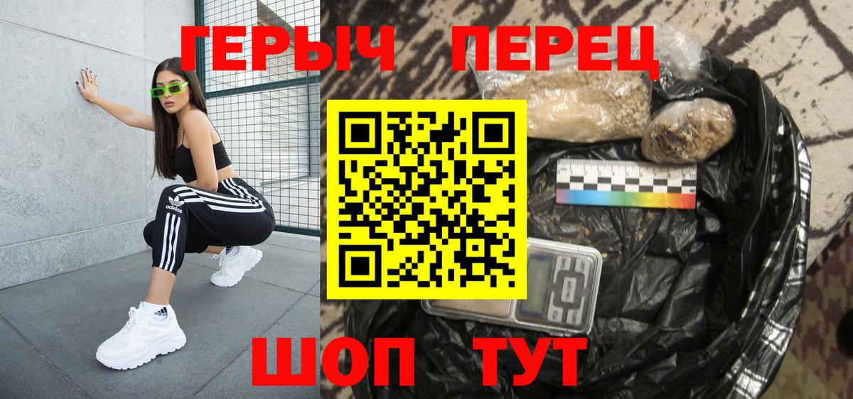 Героин Heroin  Вход с VPN  Кандалакша 