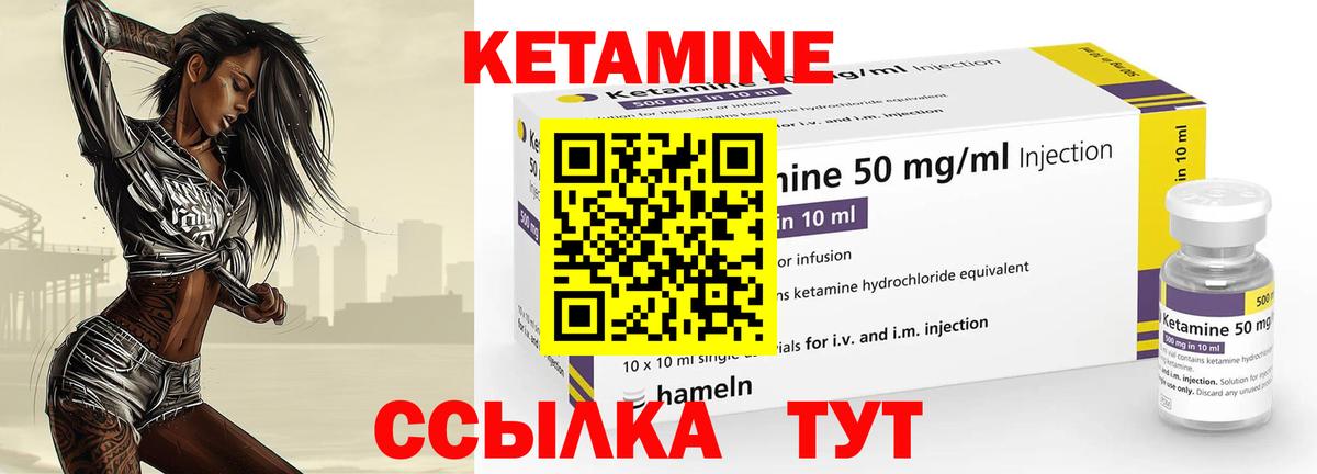 КЕТАМИН ketamine  Вход с VPN  Кандалакша 