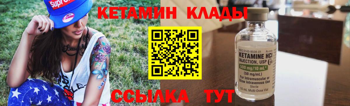 Кетамин ketamine Кандалакша