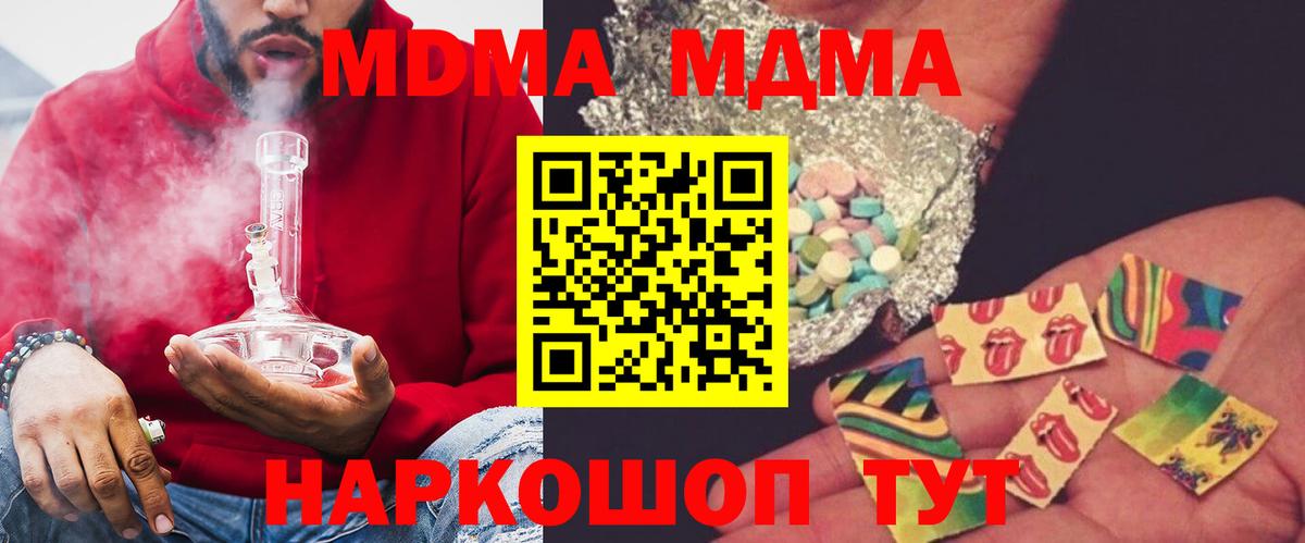 MDMA  Вход с VPN  Кандалакша  МДМА молли  МДМА Molly 