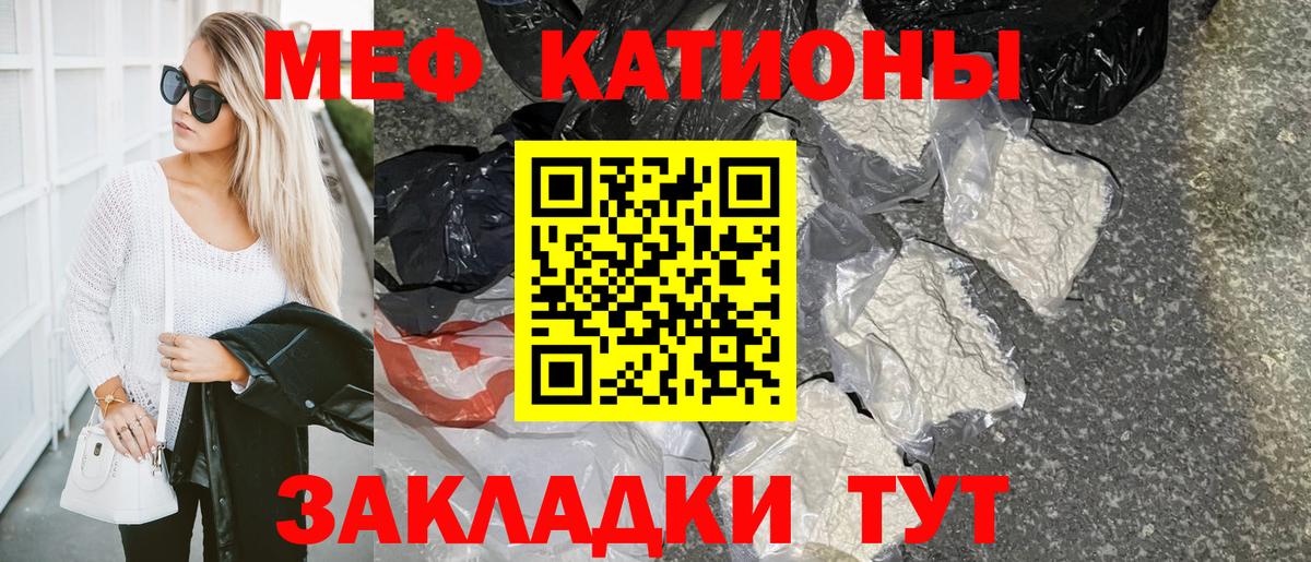 Меф мяу мяу кристаллы Кандалакша