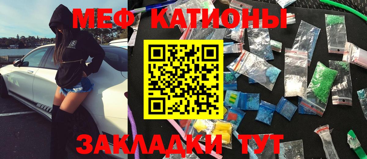 МЕФ mephedrone  Вход с VPN  МЯУ-МЯУ  Мефедрон мяу мяу  Кандалакша 
