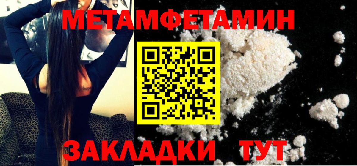 МЕТАМФЕТАМИН пудра Кандалакша