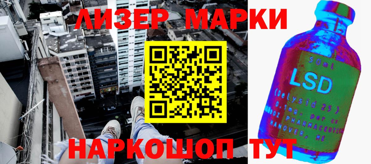 Марки NBOMe 1,8мг  Марки 25I-NBOMe  Кандалакша  Вход с VPN 
