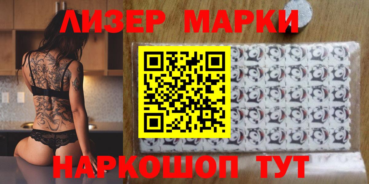 Наркотические марки 1500мкг Кандалакша