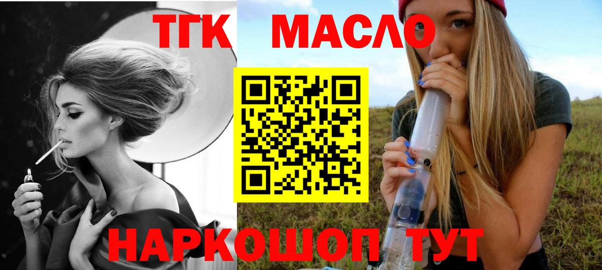 ТГК жижа Кандалакша